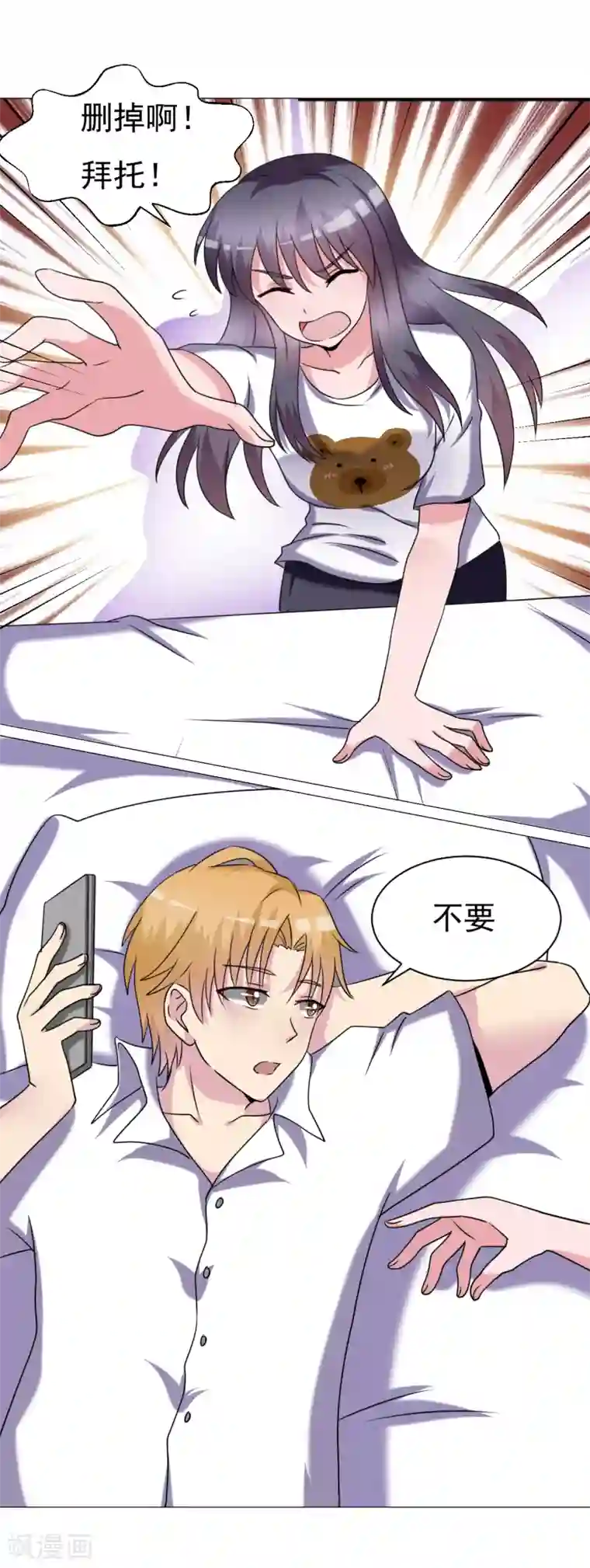 我的初恋大有问题第30话