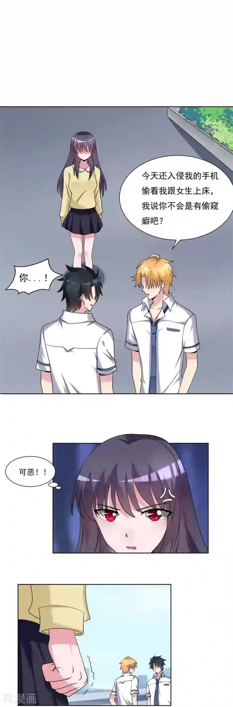 我的初恋大有问题第31话