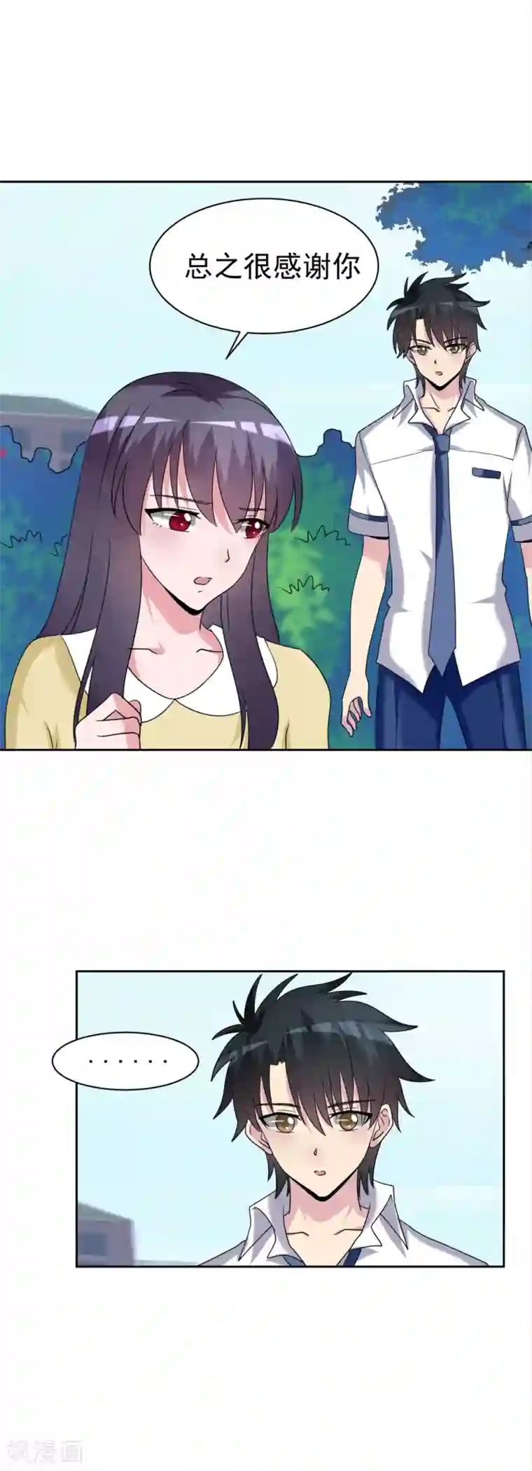 我的初恋大有问题第31话