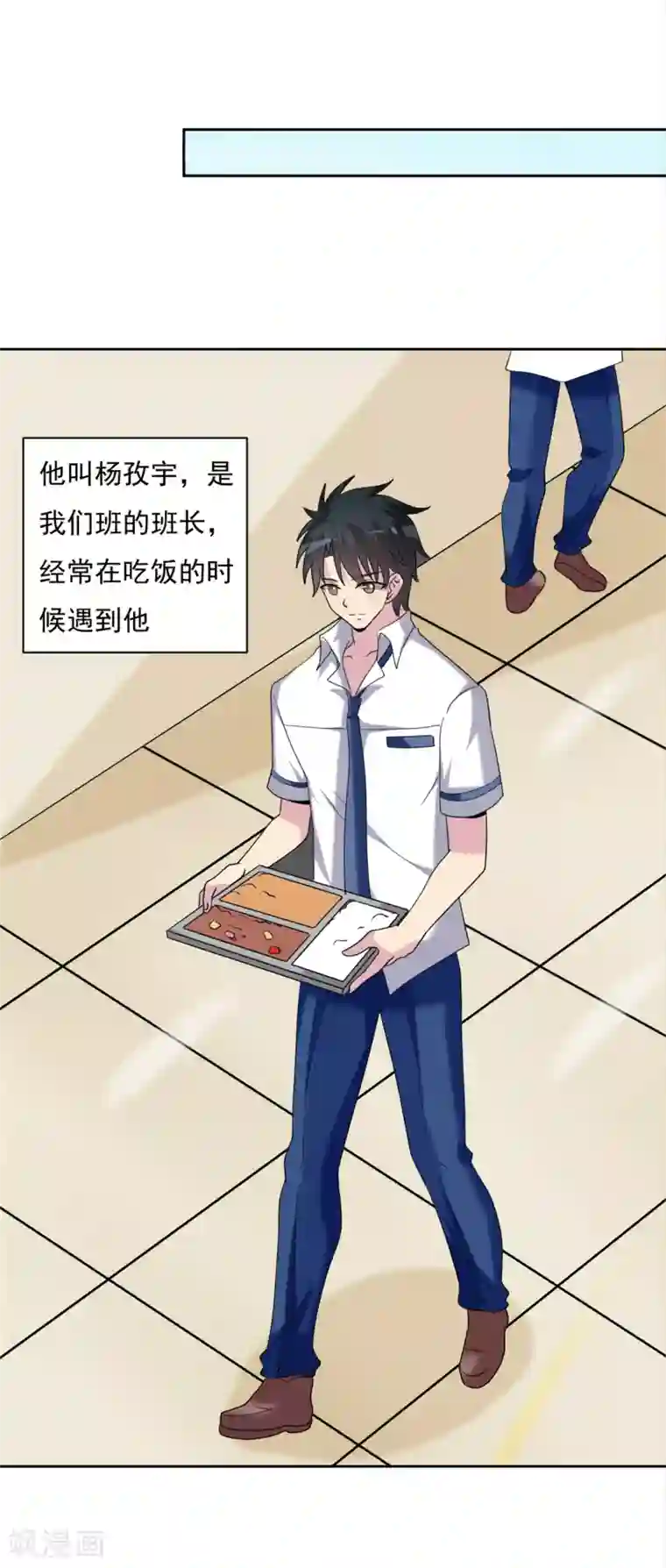 我的初恋大有问题第31话