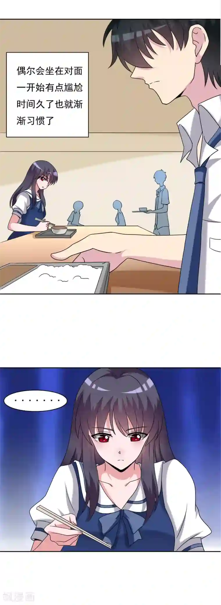 我的初恋大有问题第31话