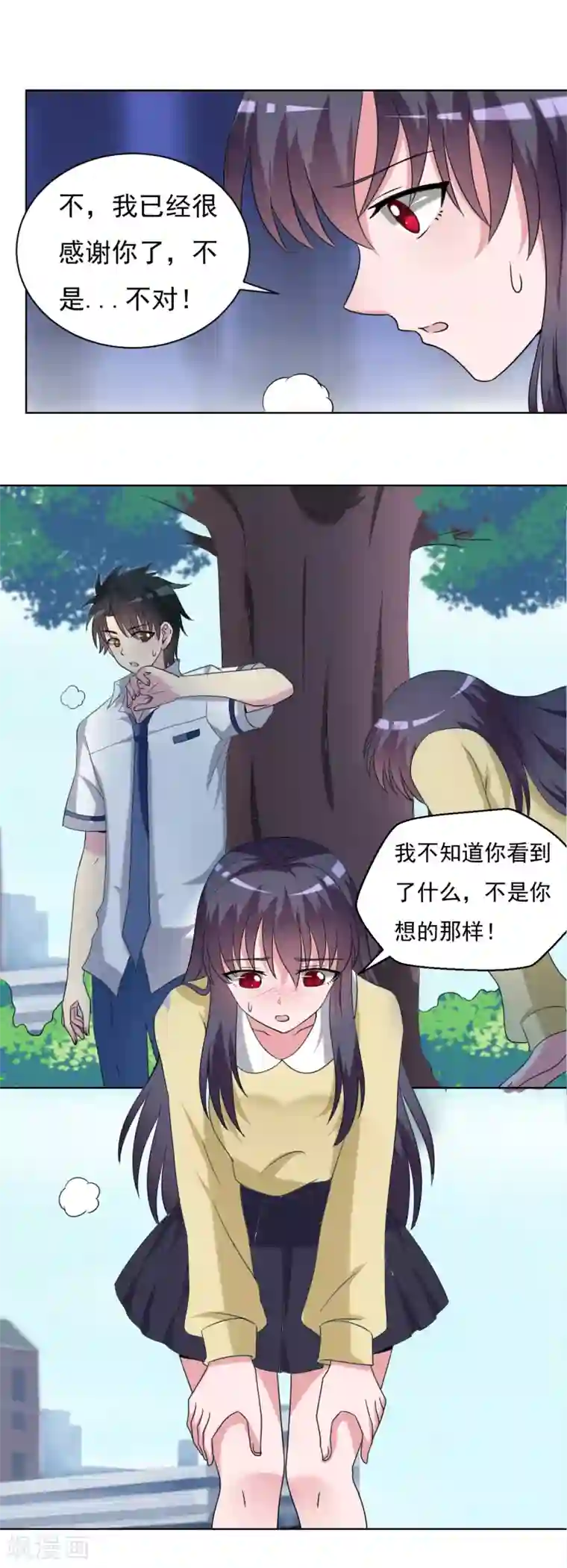 我的初恋大有问题第31话