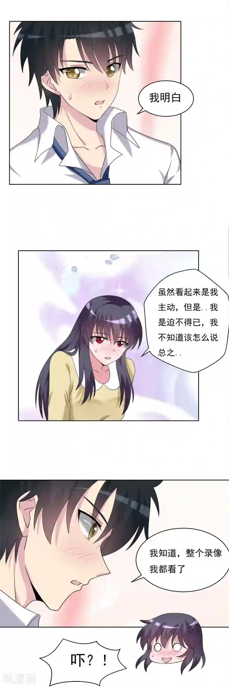 我的初恋大有问题第31话