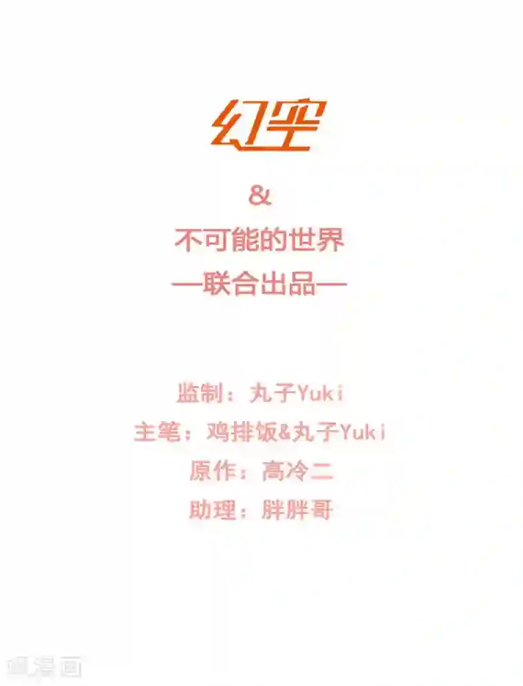 我的初恋大有问题第32话