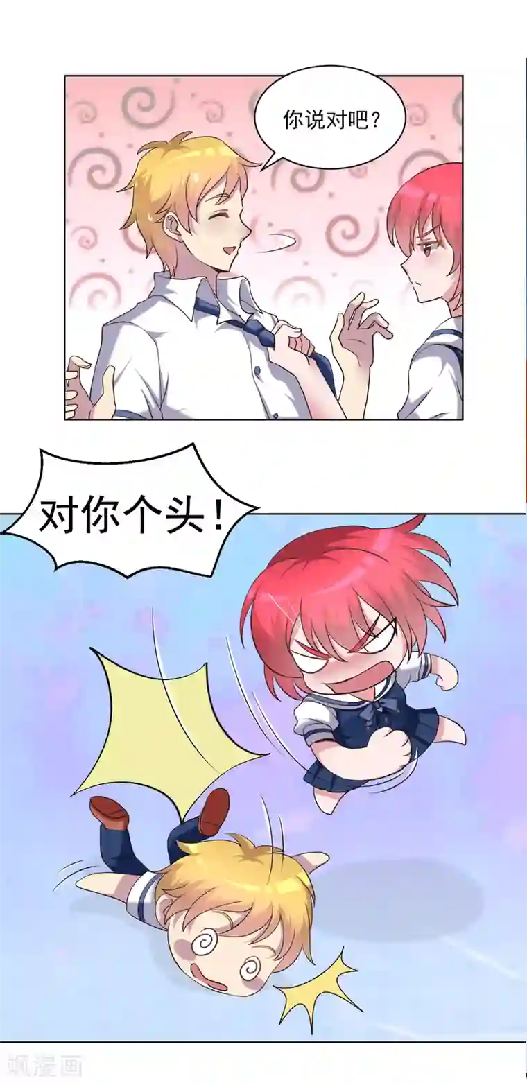 我的初恋大有问题第32话