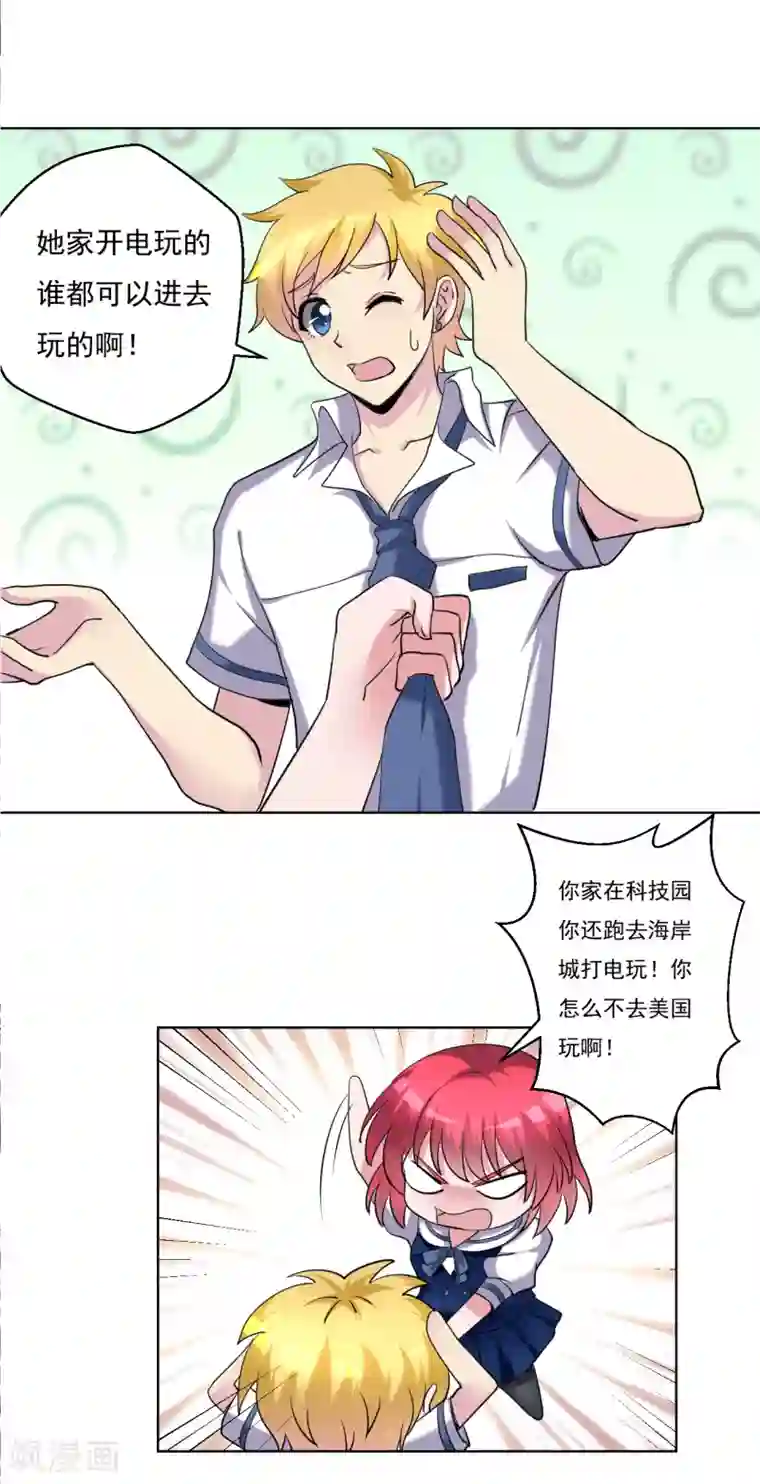 我的初恋大有问题第32话