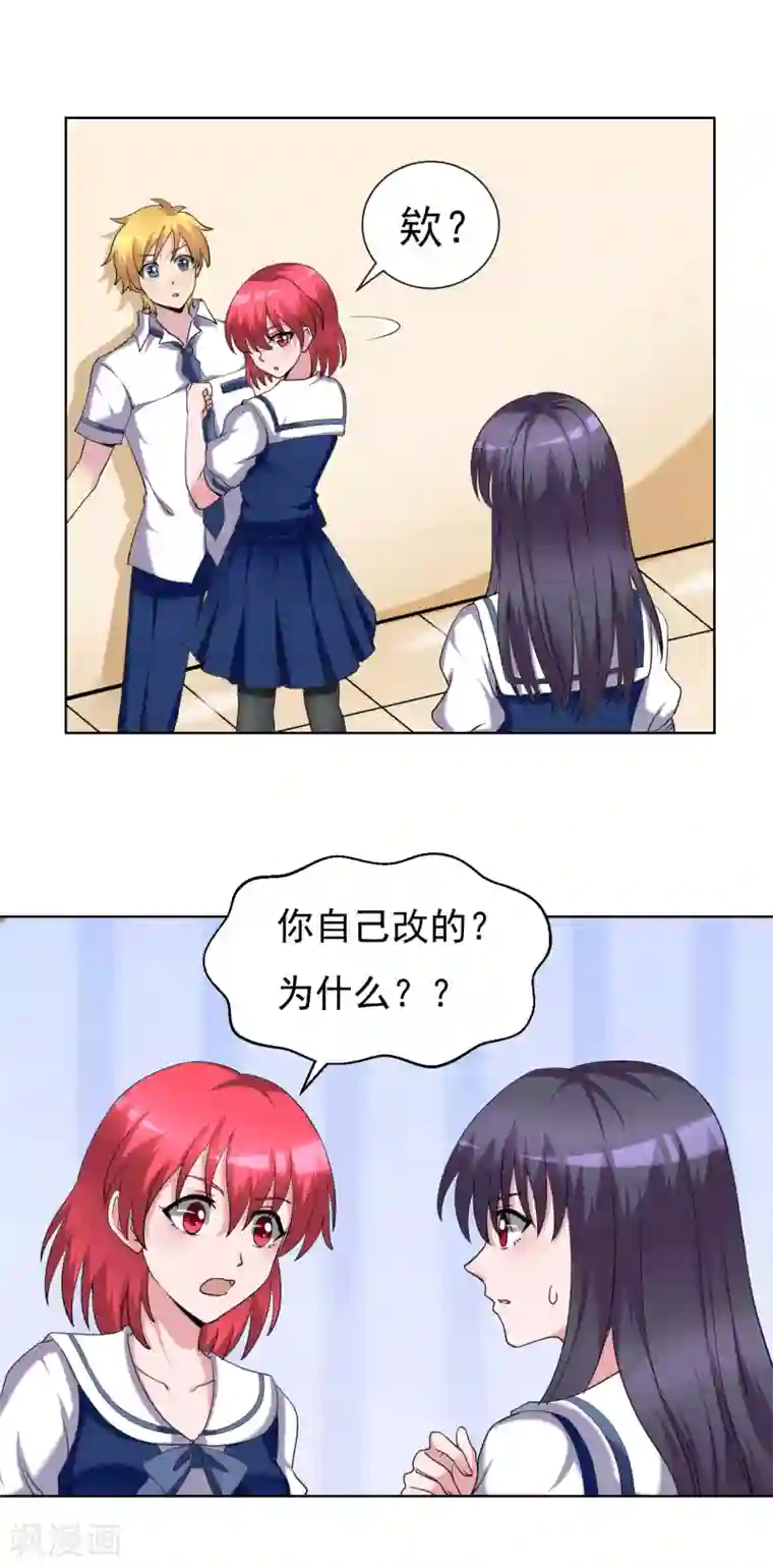 我的初恋大有问题第32话