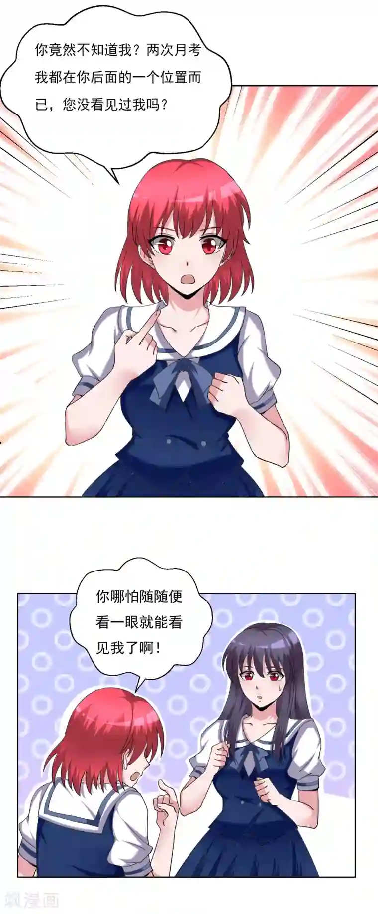 我的初恋大有问题第32话