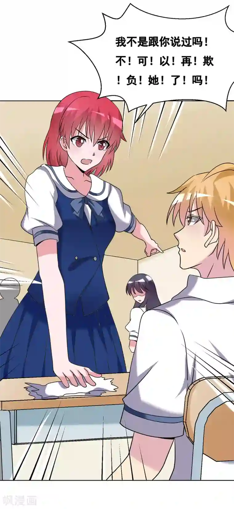 我的初恋大有问题第32话