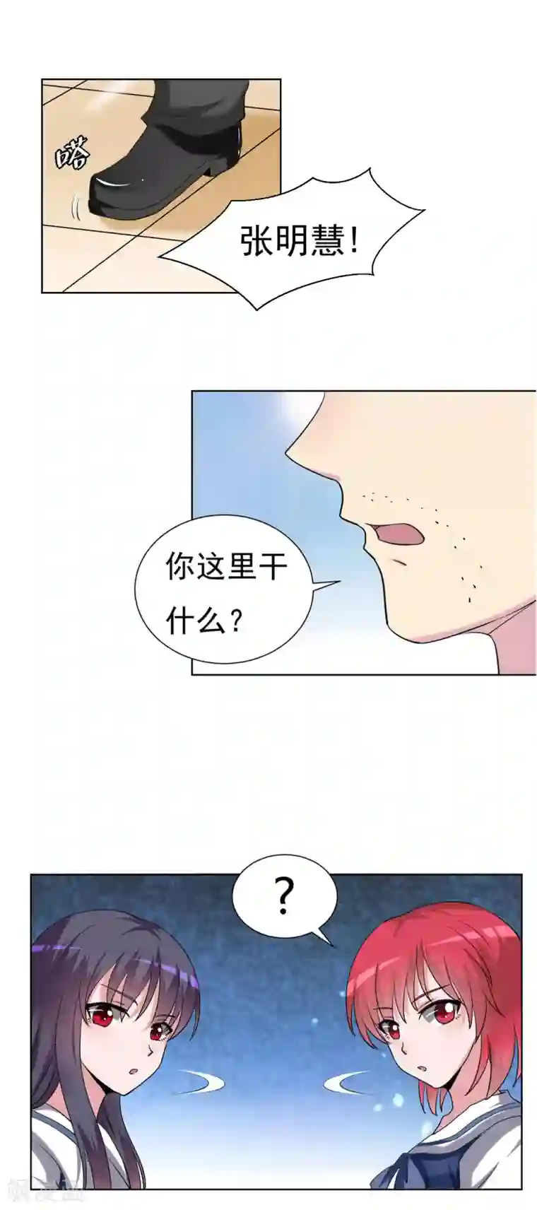 我的初恋大有问题第32话