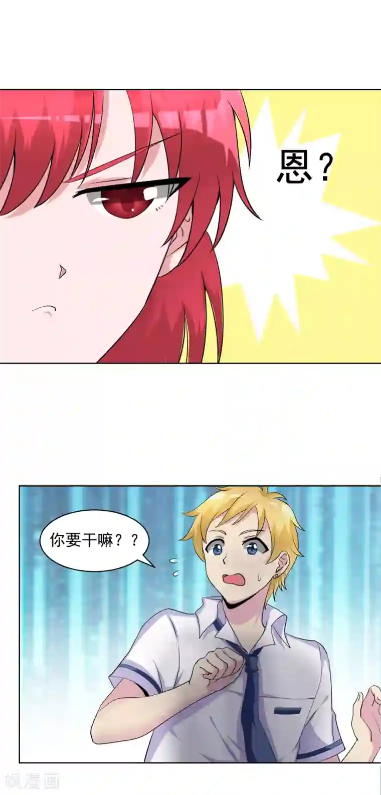 我的初恋大有问题第32话