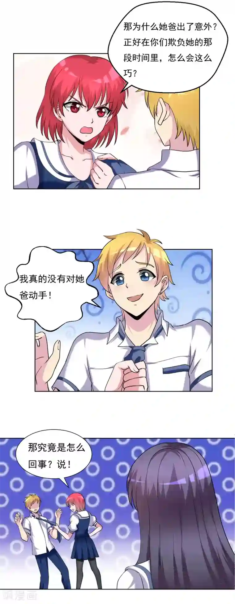 我的初恋大有问题第32话