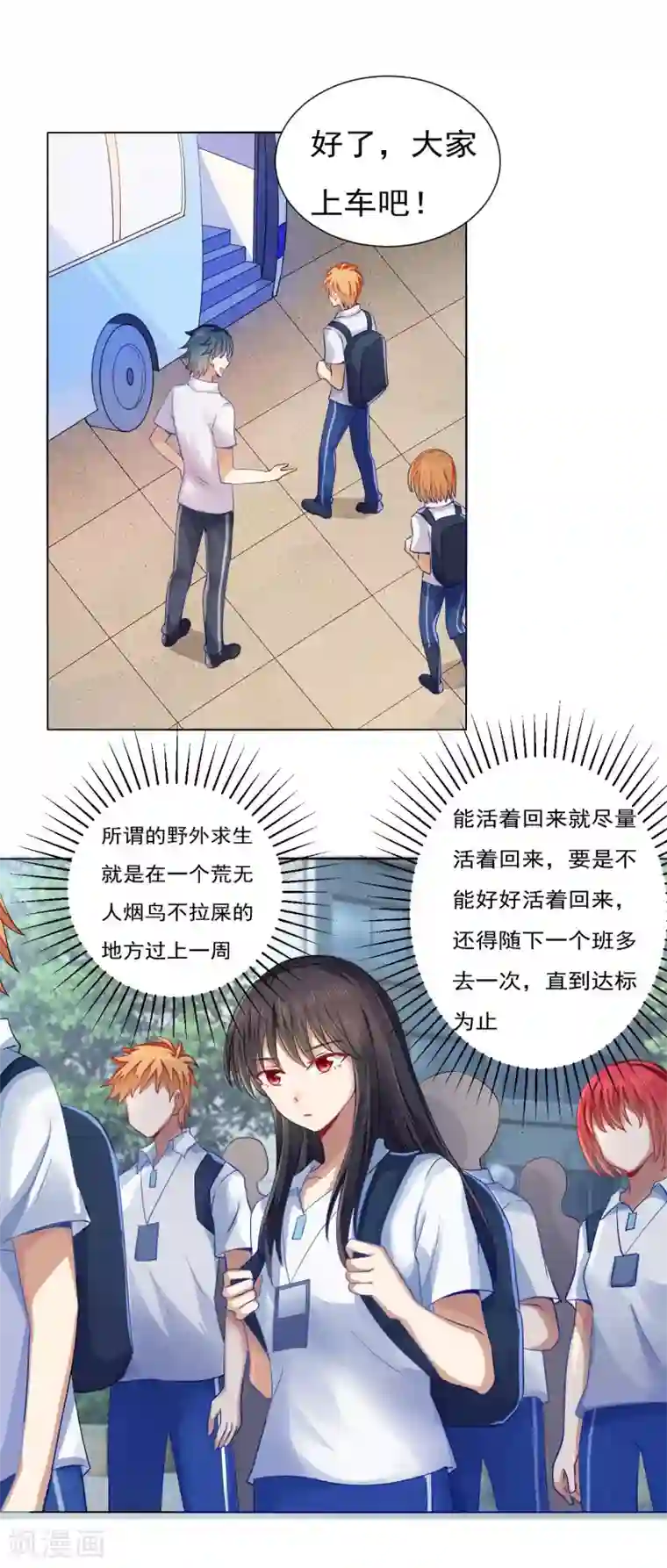 3dを寝取られても媚薬编第33话