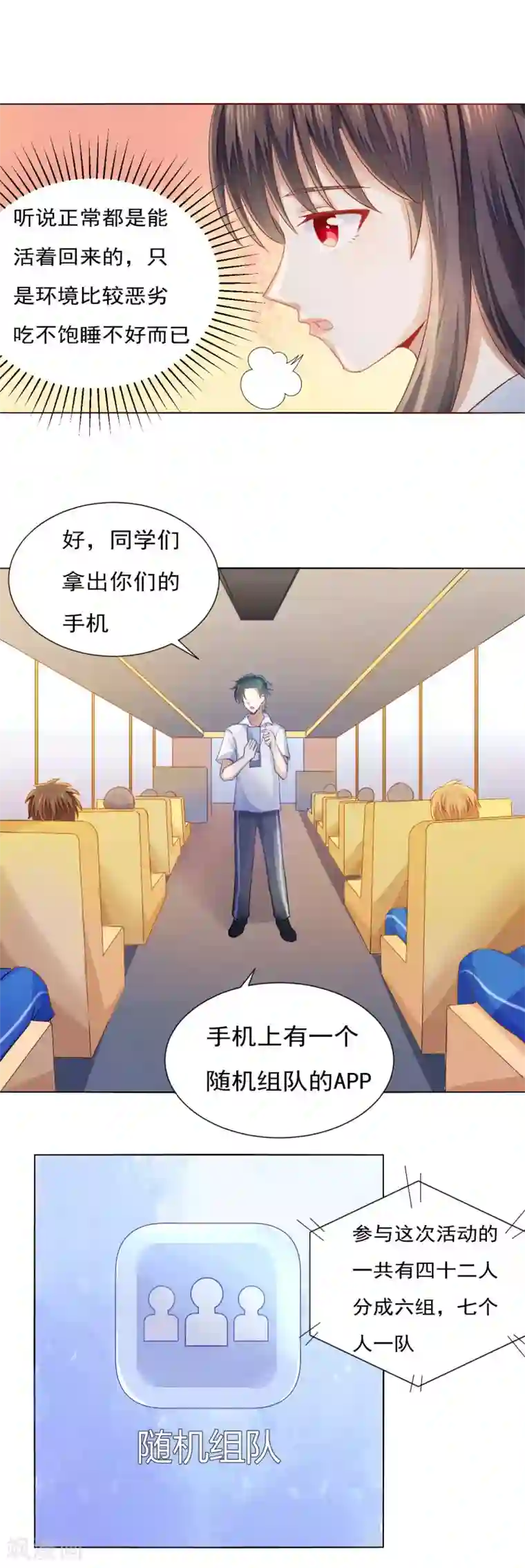 3dを寝取られても媚薬编第33话