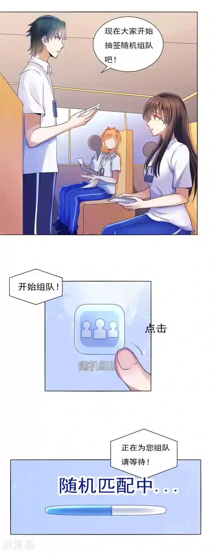 我的初恋大有问题第33话