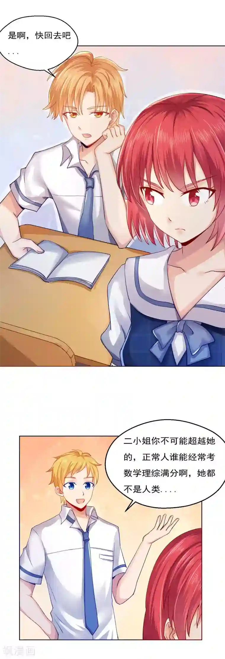 3dを寝取られても媚薬编第33话