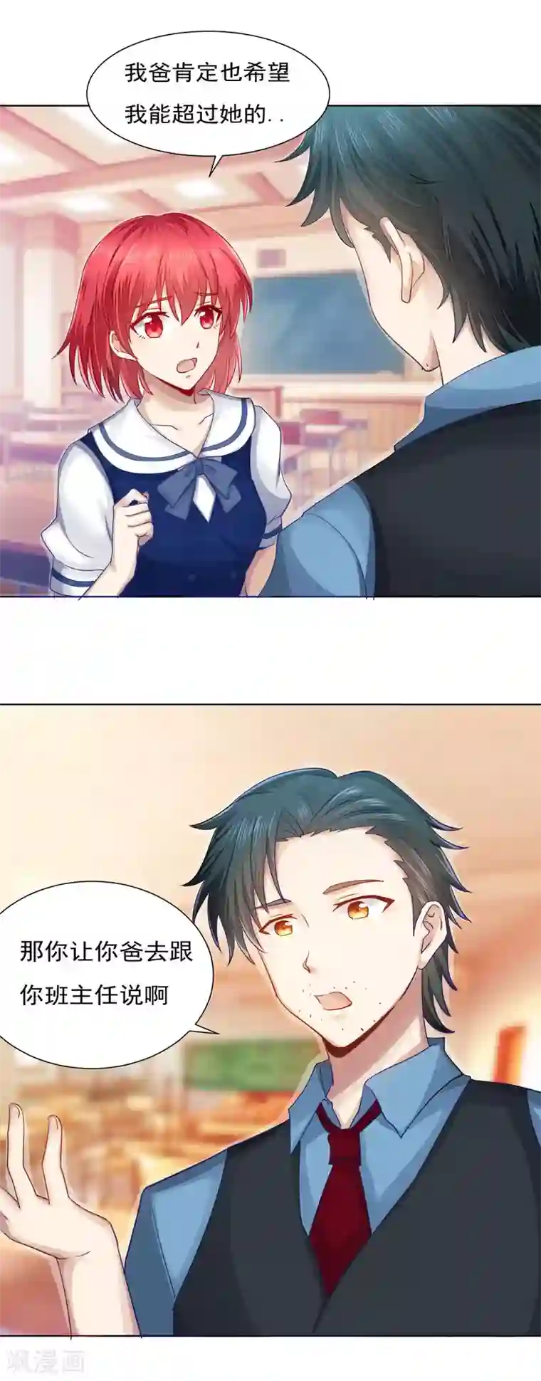 3dを寝取られても媚薬编第33话