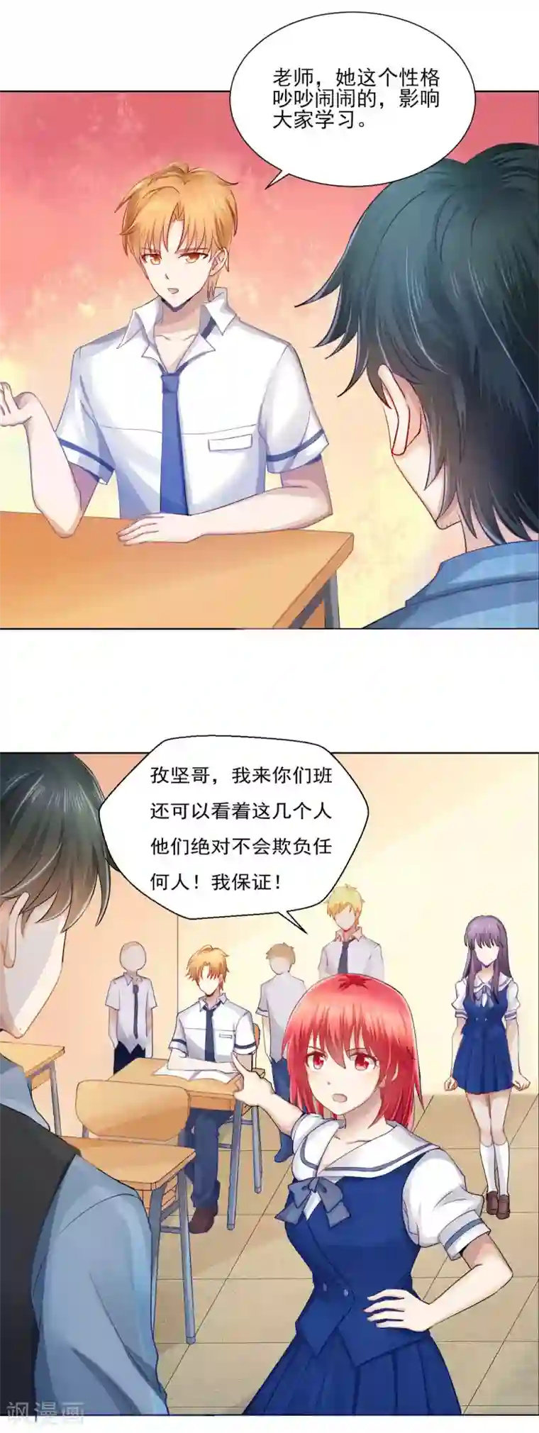 我的初恋大有问题第33话