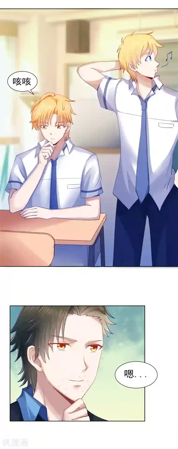 我的初恋大有问题第33话