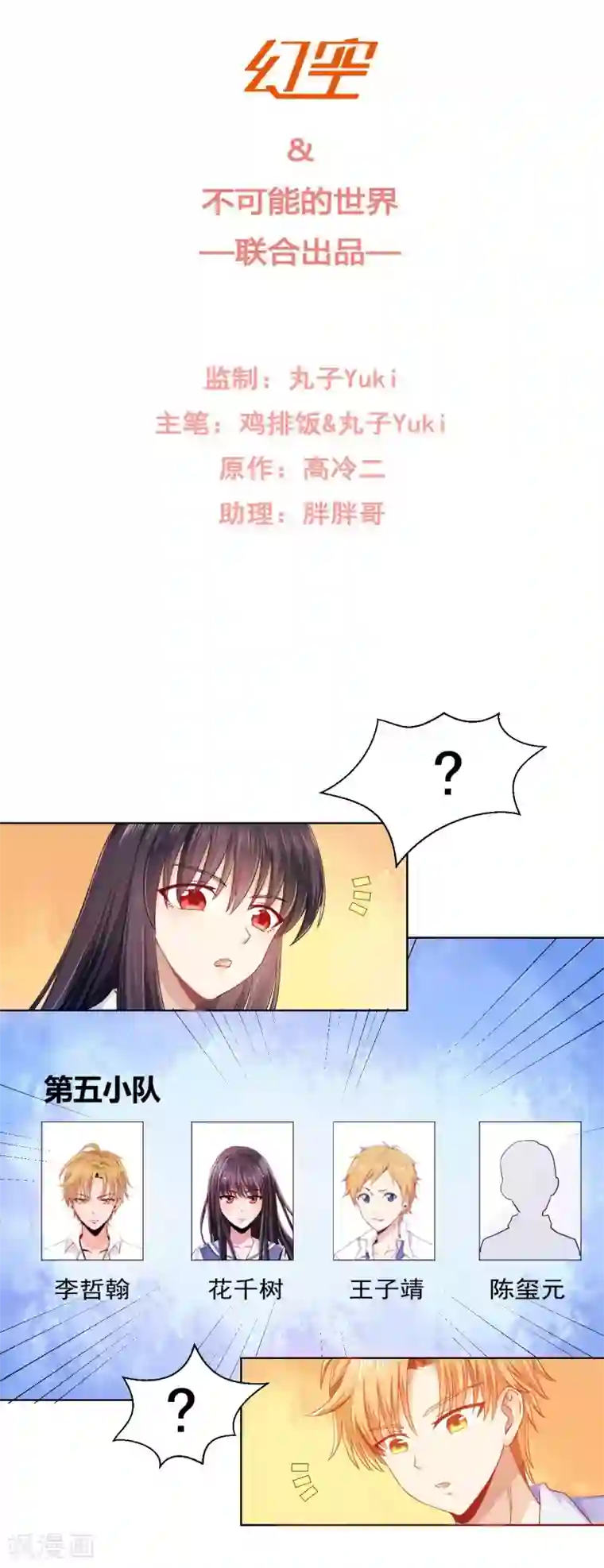 我的初恋大有问题第34话