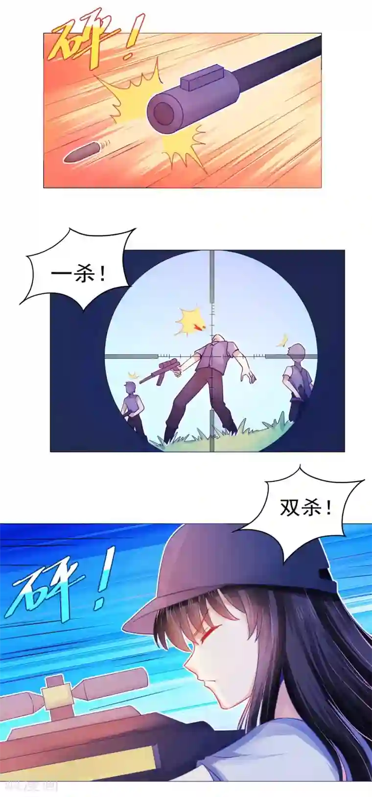 我的初恋大有问题第34话