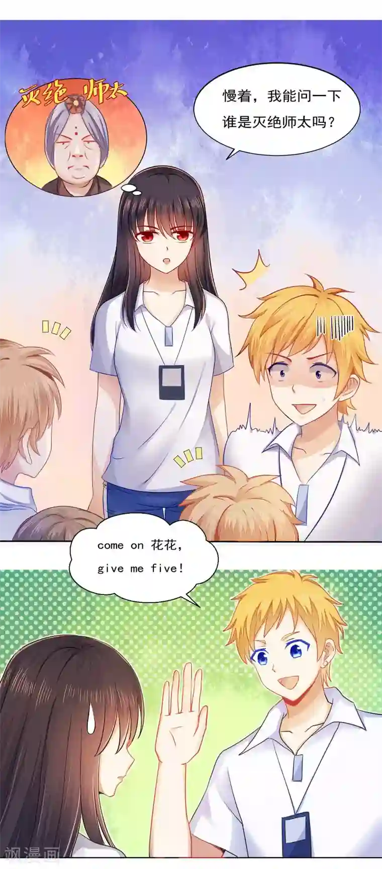 我的初恋大有问题第34话