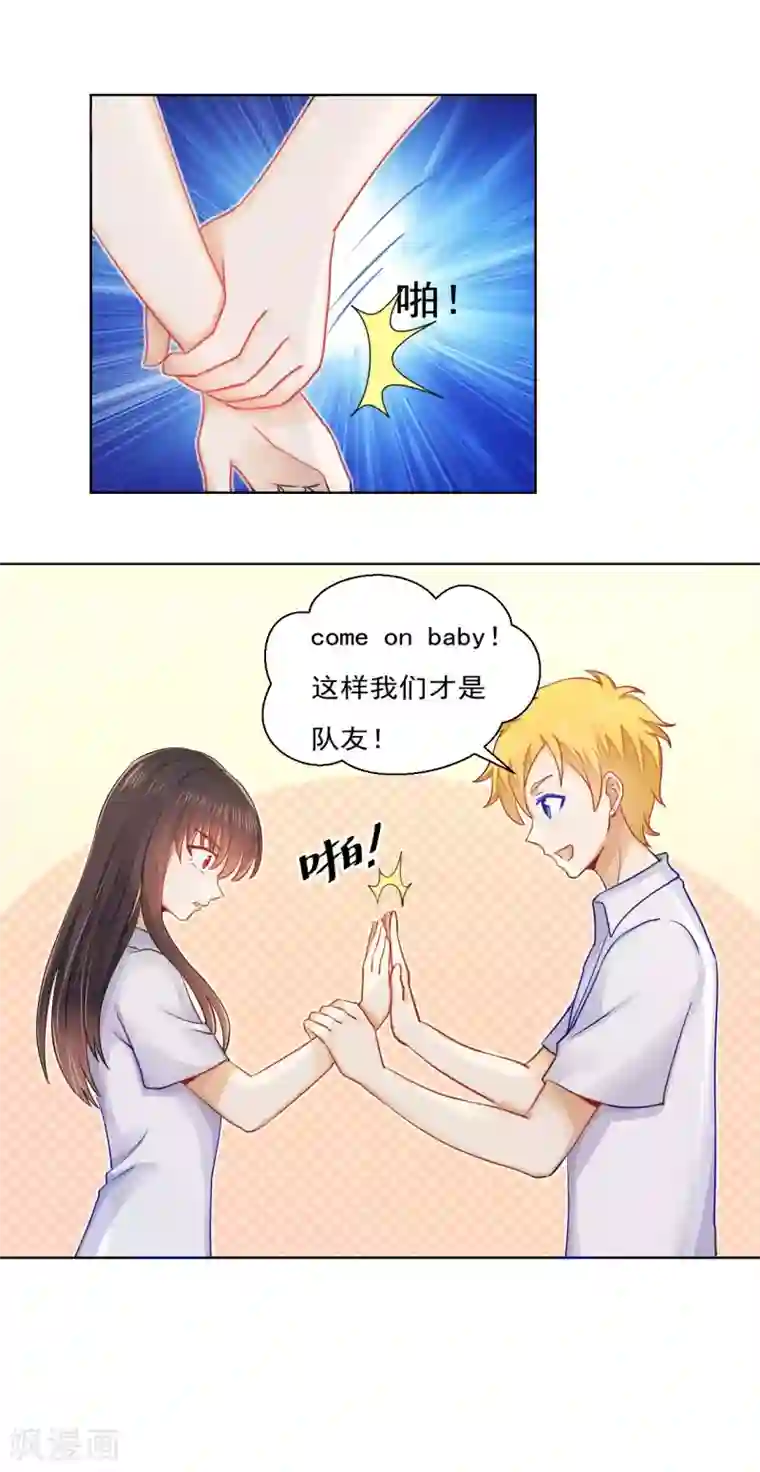 我的初恋大有问题第34话