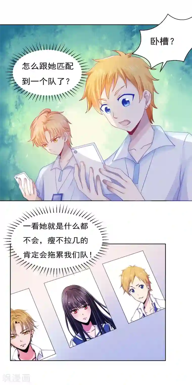 我的初恋大有问题第34话