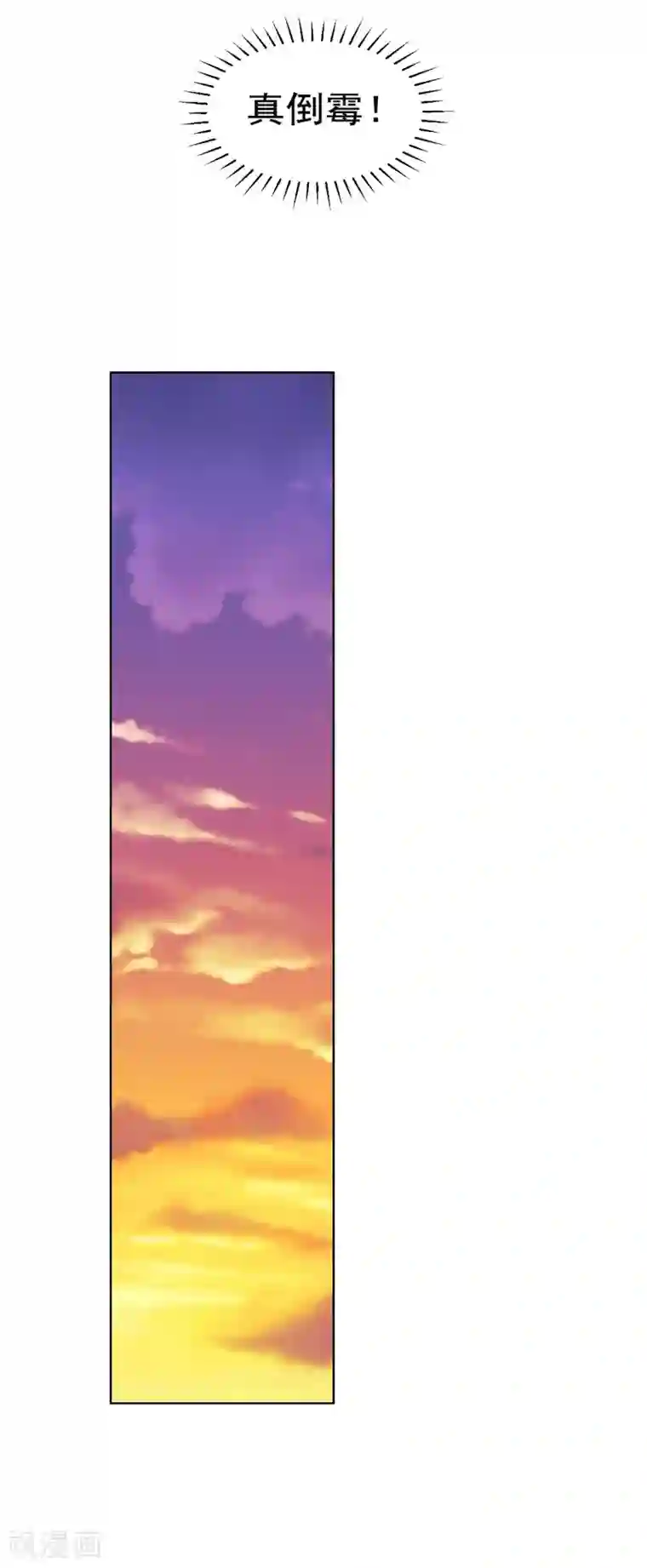 我的初恋大有问题第34话