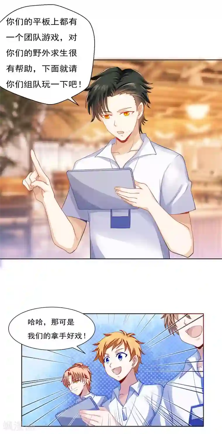 我的初恋大有问题第34话