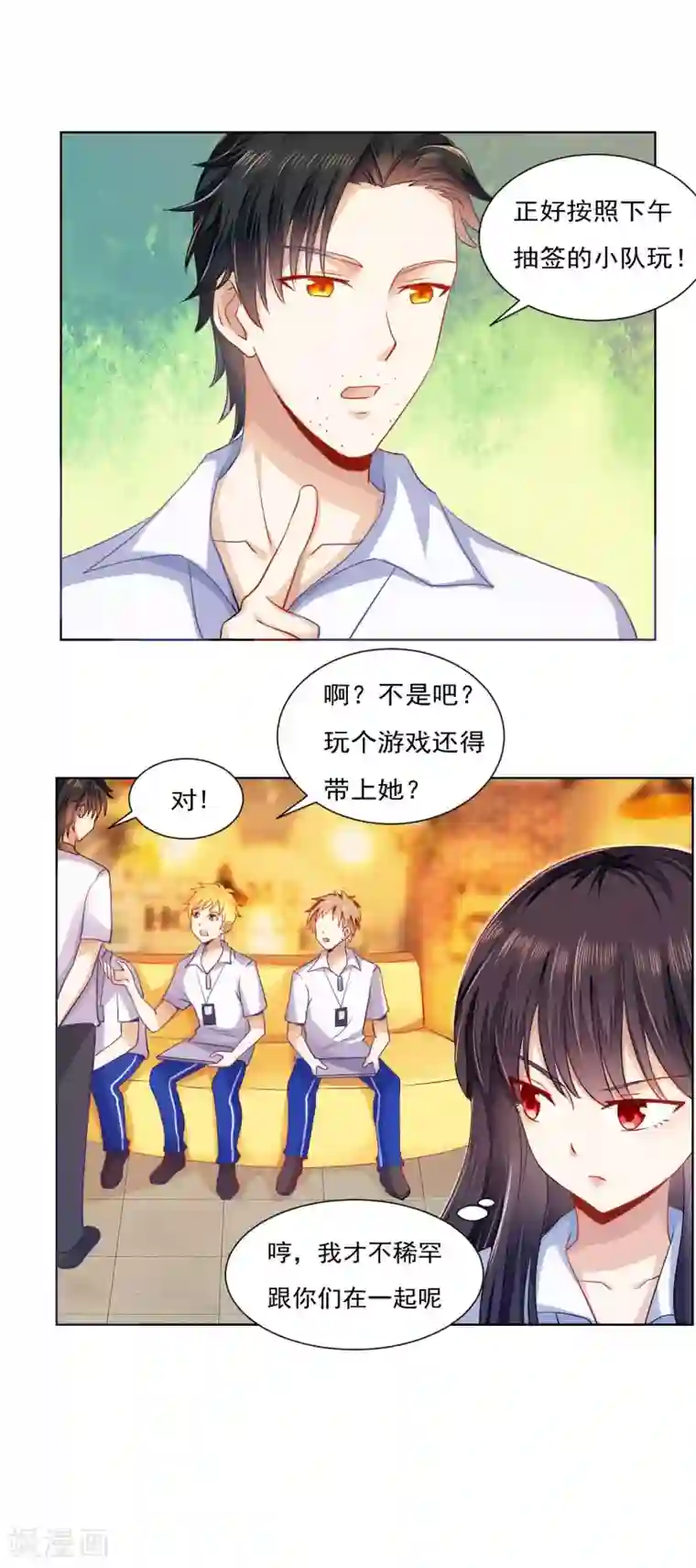 我的初恋大有问题第34话