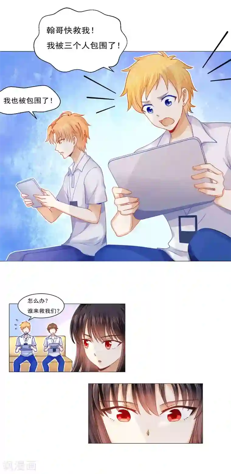 我的初恋大有问题第34话