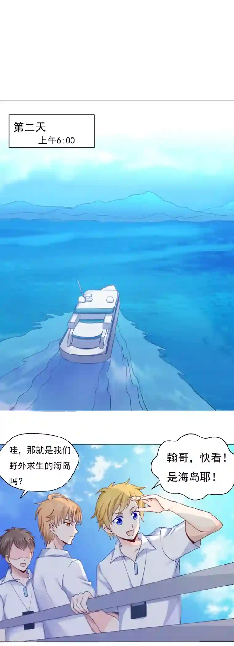 我的初恋大有问题第35话