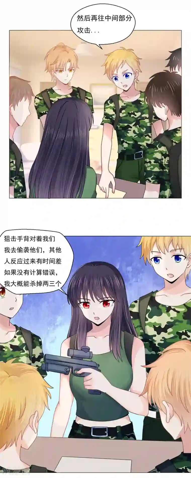 我的初恋大有问题第35话