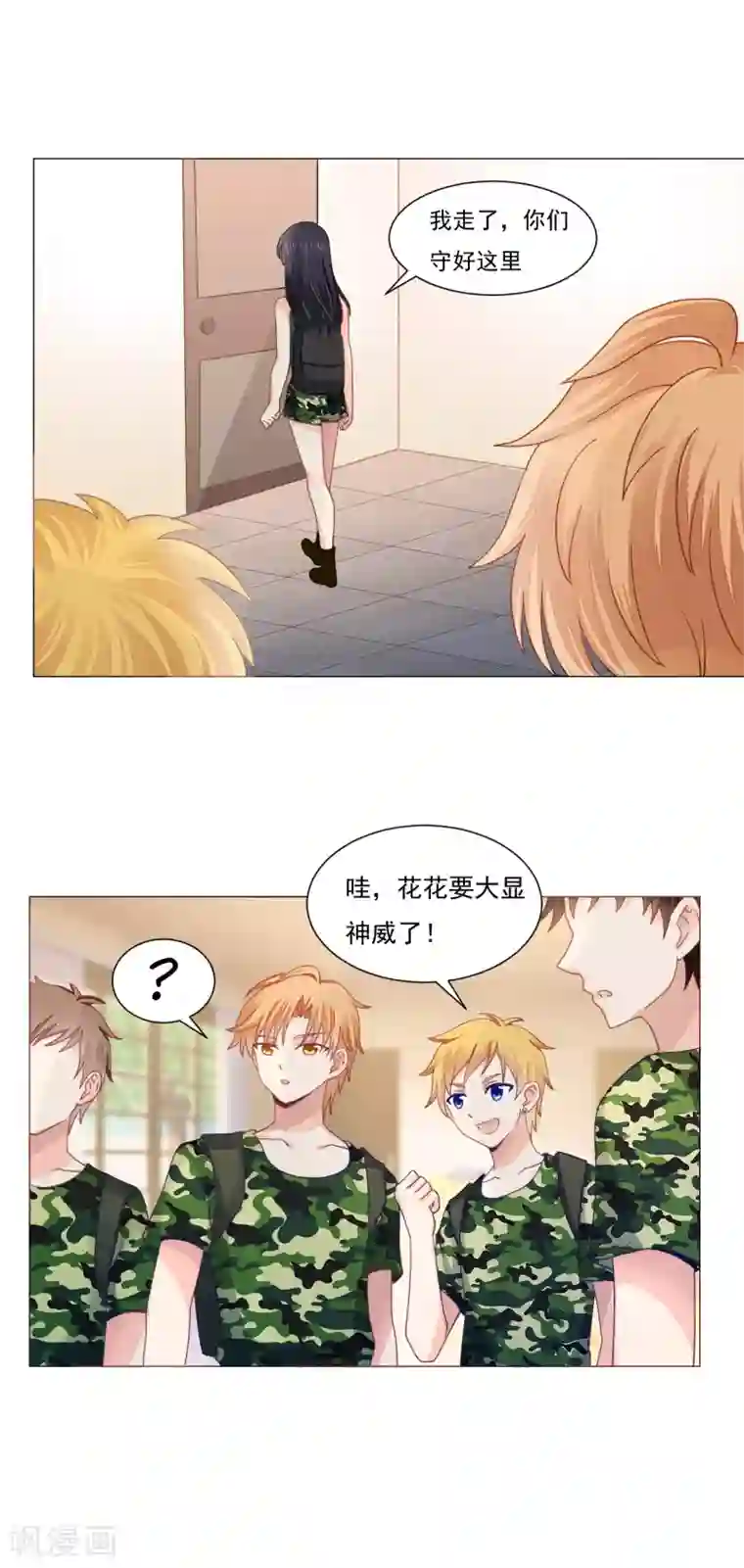 我的初恋大有问题第35话