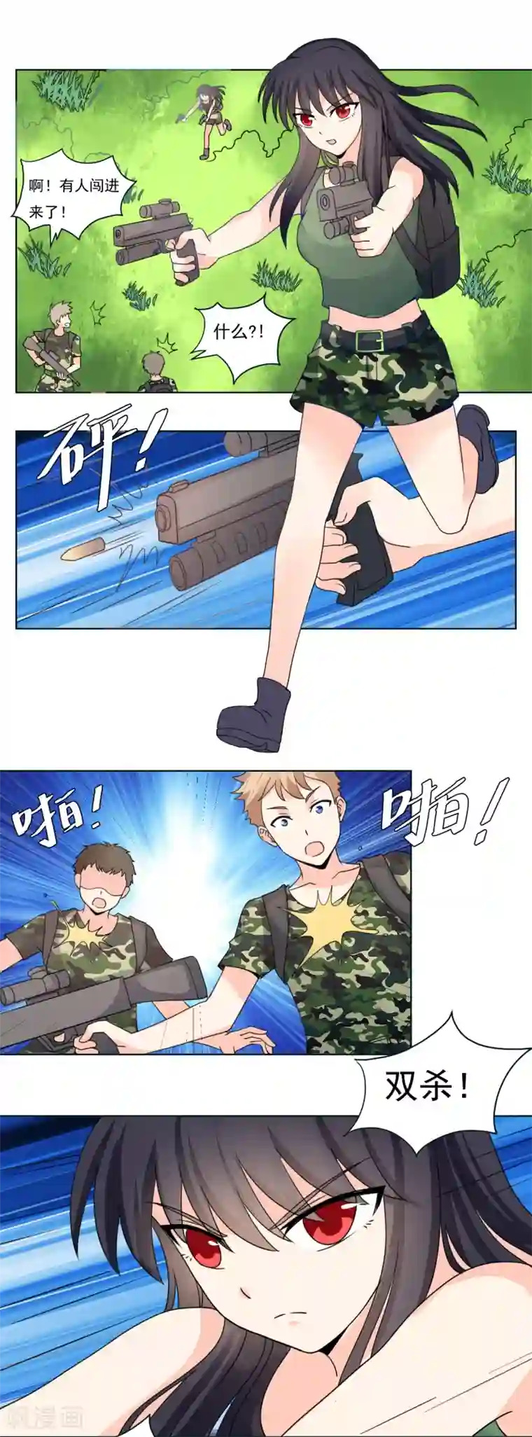 我的初恋大有问题第35话