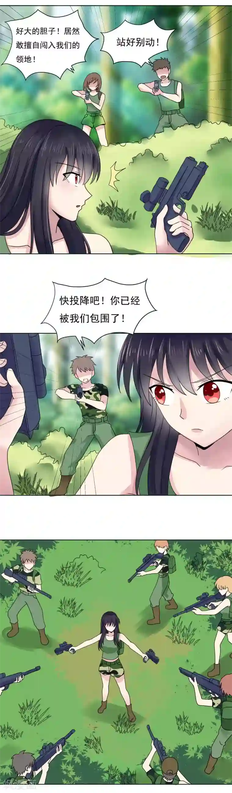 我的初恋大有问题第35话