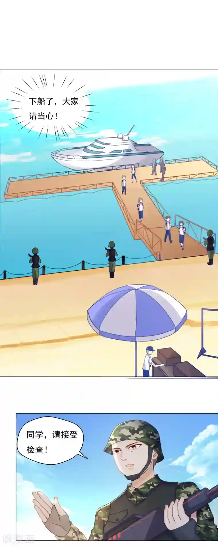 我的初恋大有问题第35话