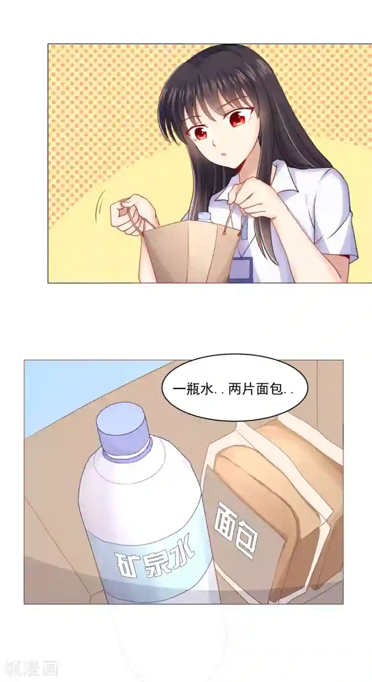 我的初恋大有问题第35话