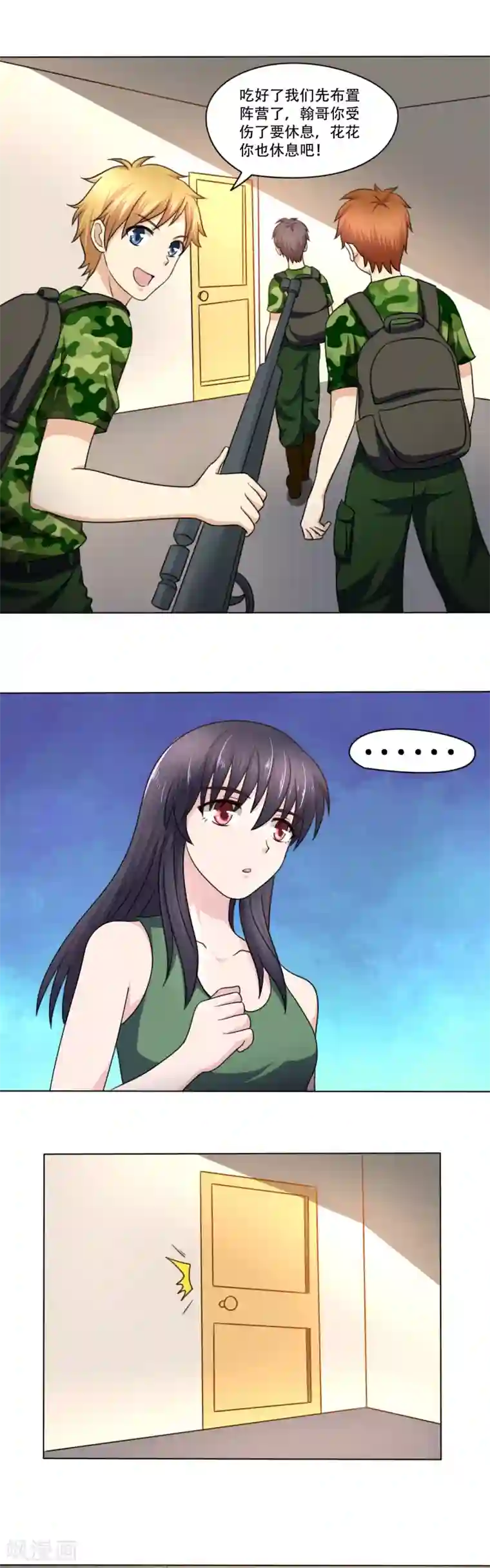 我的初恋大有问题第36话