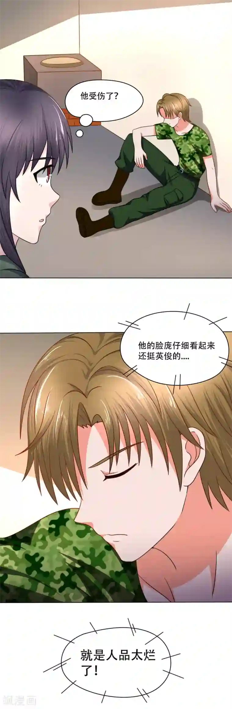 我的初恋大有问题第36话