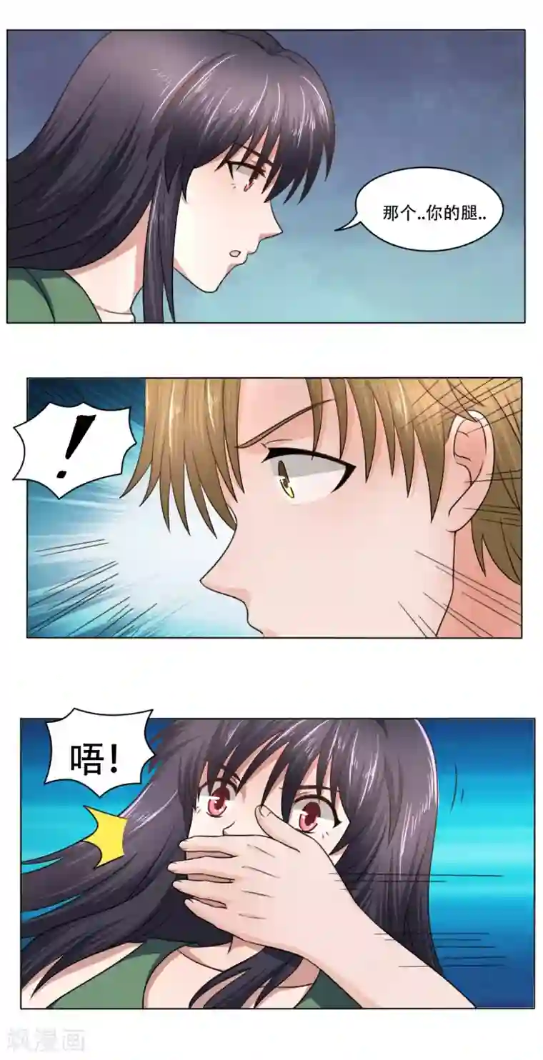 我的初恋大有问题第36话