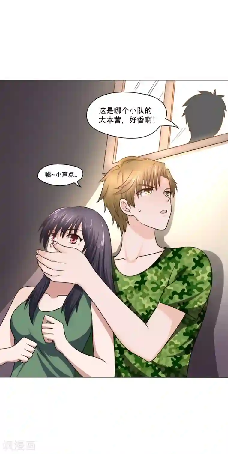 我的初恋大有问题第36话