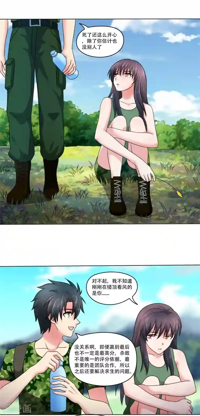 我的初恋大有问题第36话