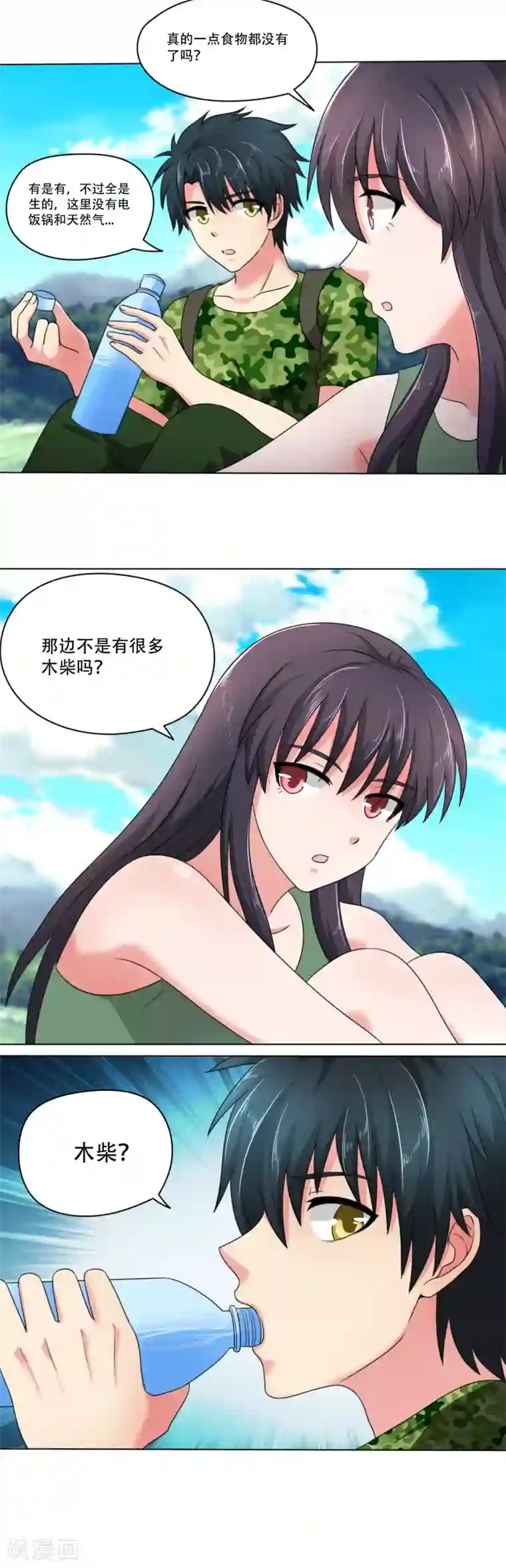 我的初恋大有问题第36话