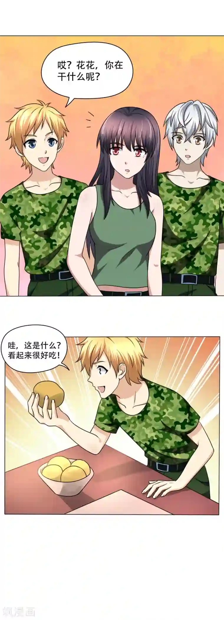 我的初恋大有问题第36话