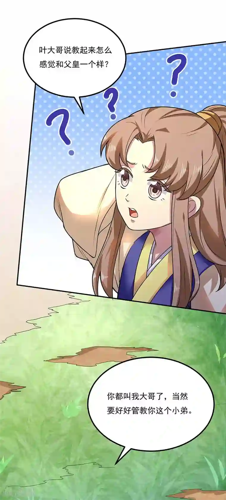 武道独尊第133话 东齐国