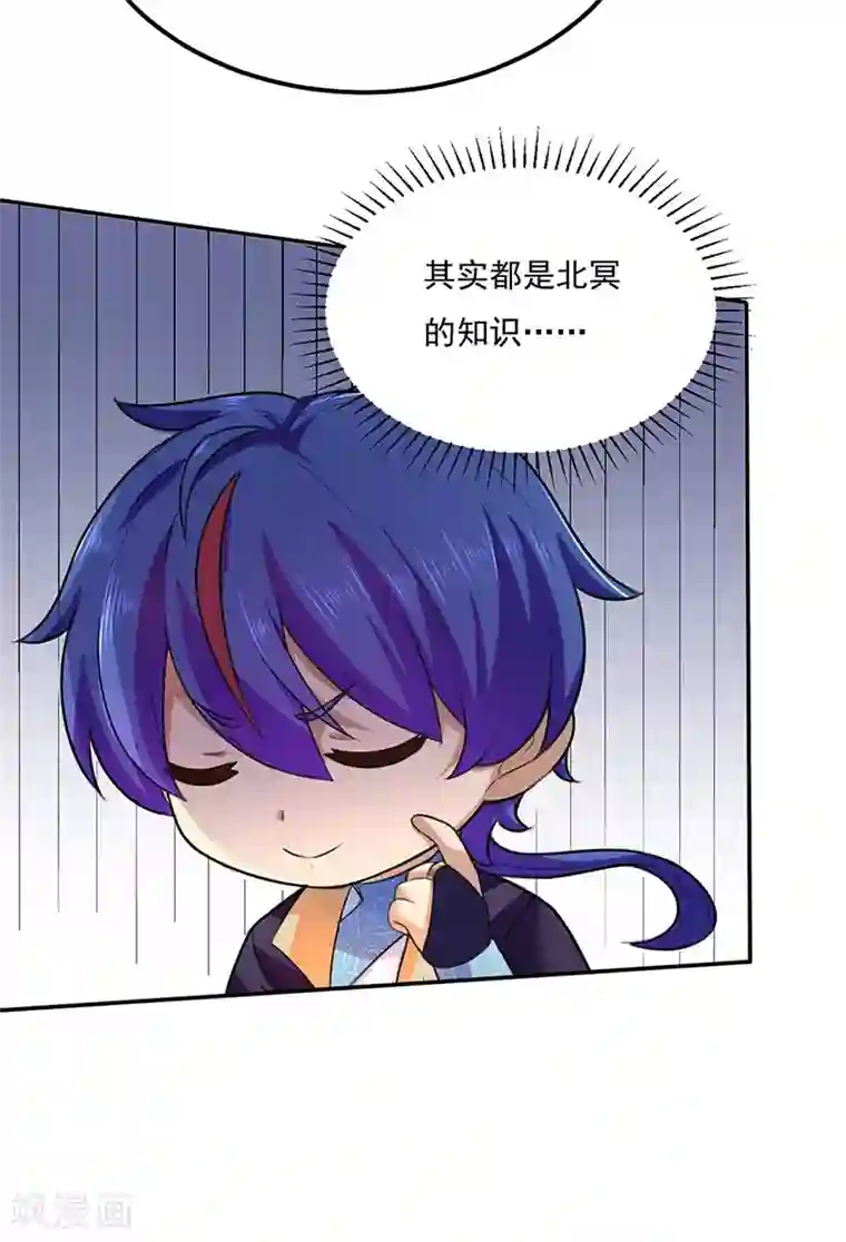 武道独尊第133话 东齐国