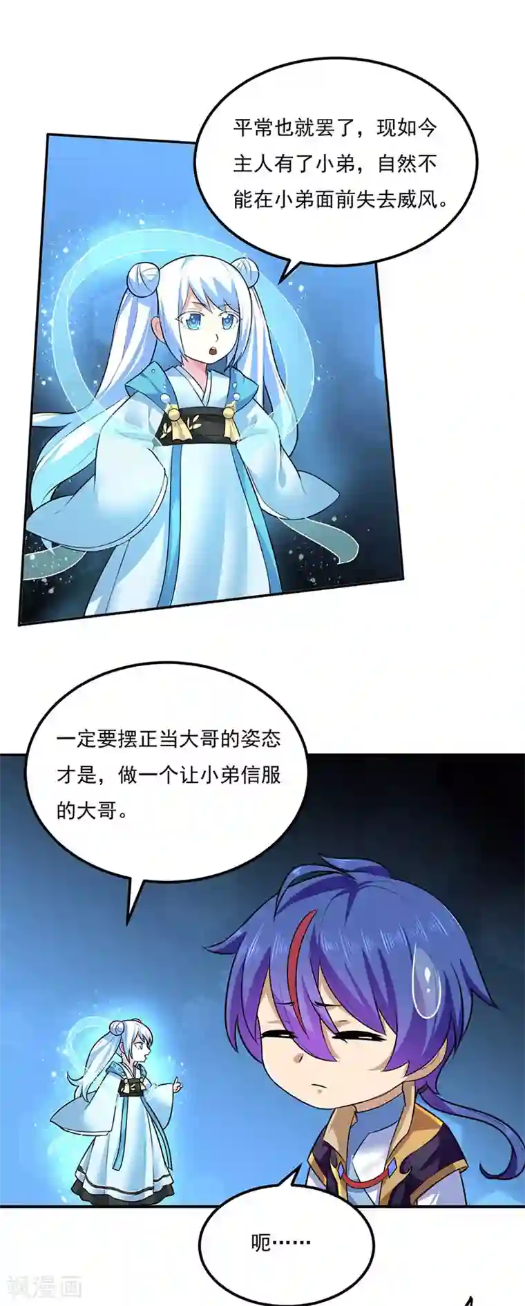 武道独尊第133话 东齐国