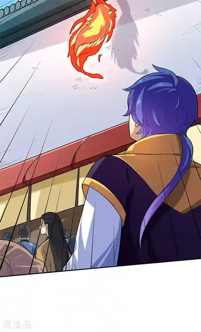 武道独尊第133话 东齐国